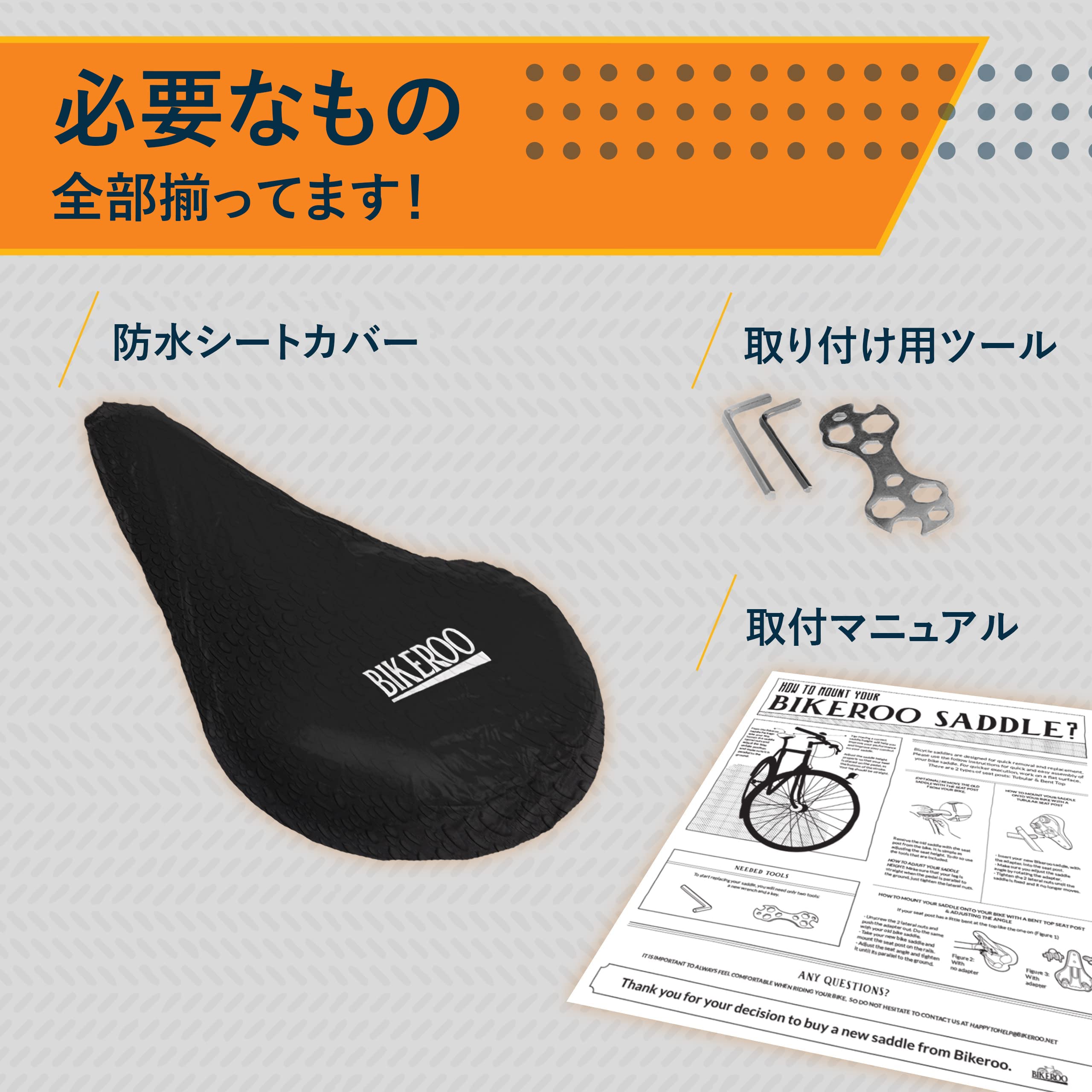Bikeroo 自転車 サドル クッション スプリング 取付工具 防水カバー付 Amazon.co.jp: Bikeroo 自転車 サドル クッション 肉厚 痛くない