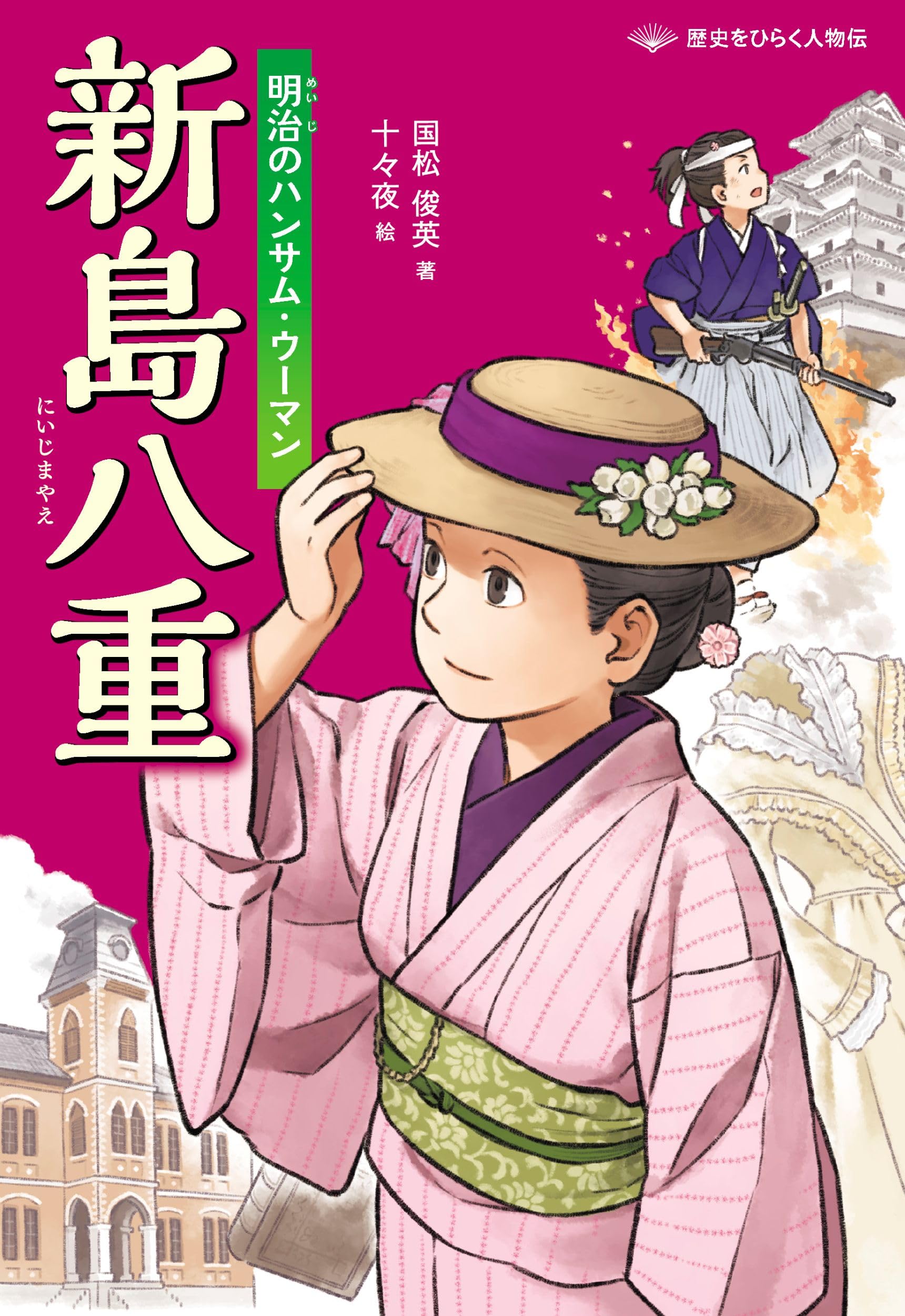 恋の料理人　1985年　ジュヌビエーブ・イングリッシュ著　181 Debussy: Première Rapsodie, Goodman & Barbirolli (1940