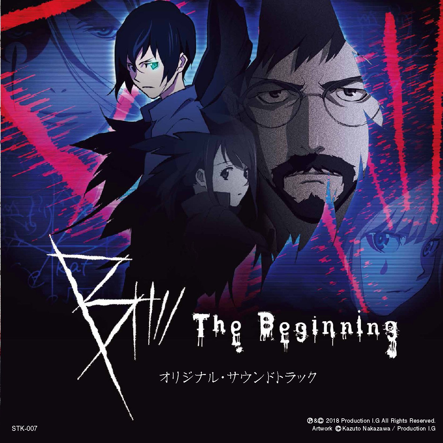 IKE YOSHIHIRO B The Beginning Original Sound Music