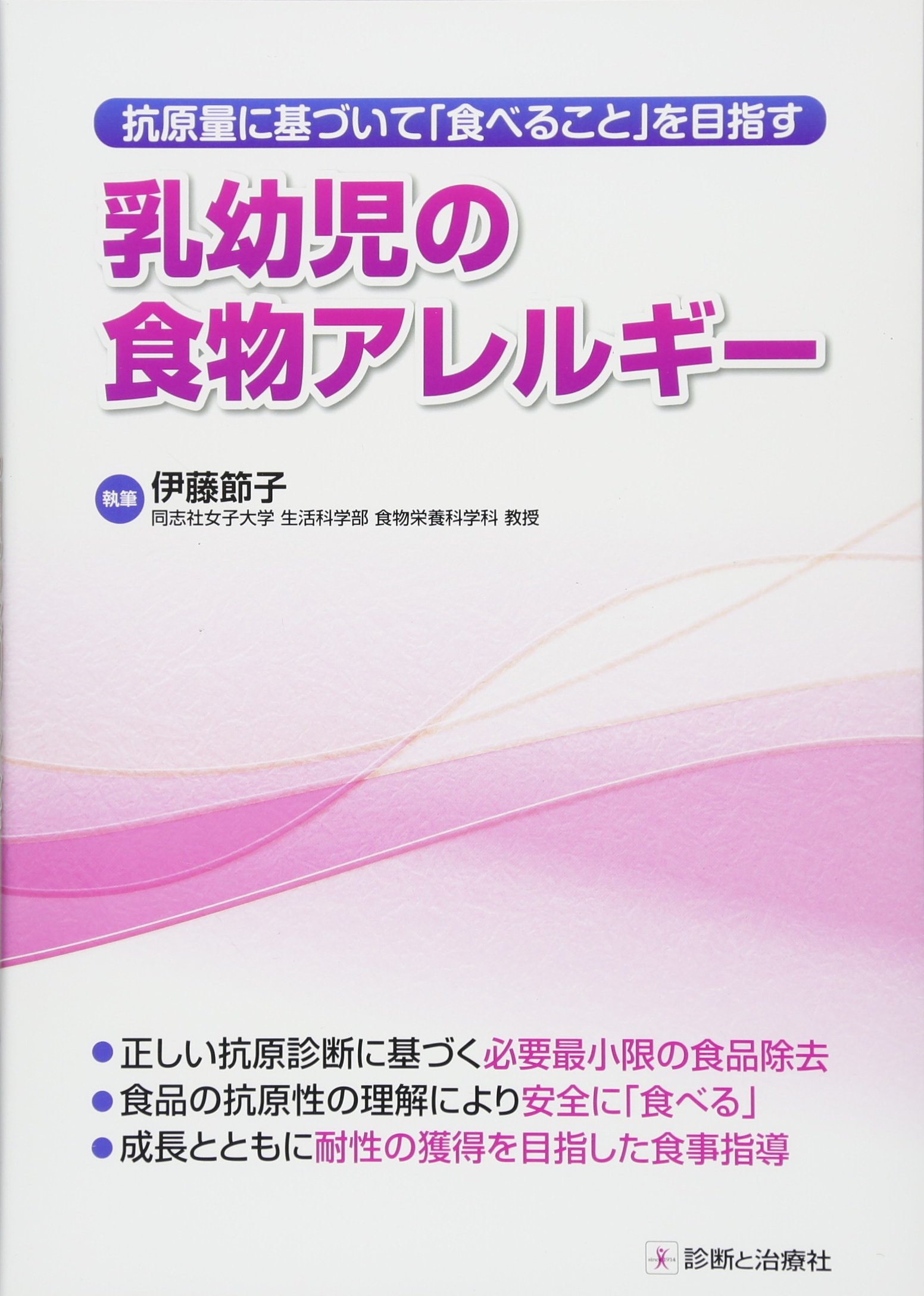抗原量に基づいて「食べること」を目指す乳幼児の食物アレルギー