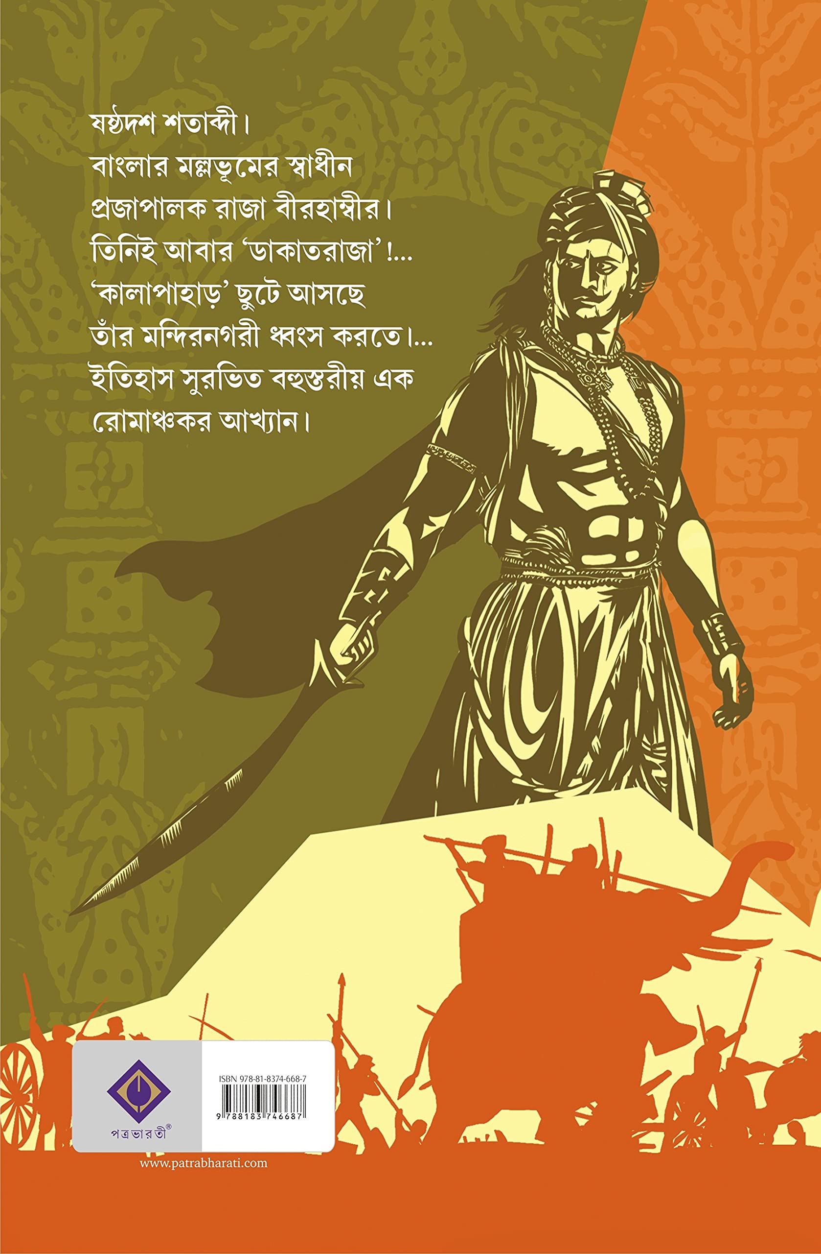 DAKAT RAJA
