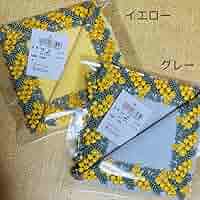【匿名】近沢レース　茶道　グレージュ　イエローグリーン　2枚セット　新品 匿名】近沢レース 茶道 グレージュ イエローグリーン 2枚セット