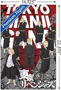 Amazon.co.jp: Trends International 東京リベンジャーズ – 東京マンジ