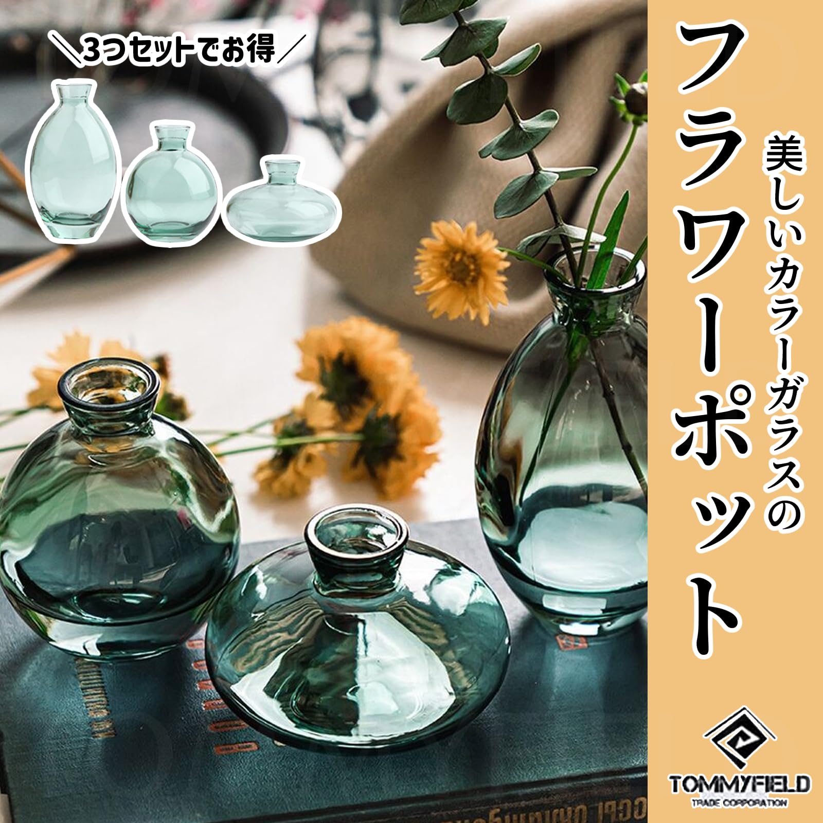 花器　フラワーベース　一輪挿し　ガラス　グリーン　箱付き Amazon.co.jp: TOMMYFIELD フラワーベース 花瓶 ガラス 一輪挿し