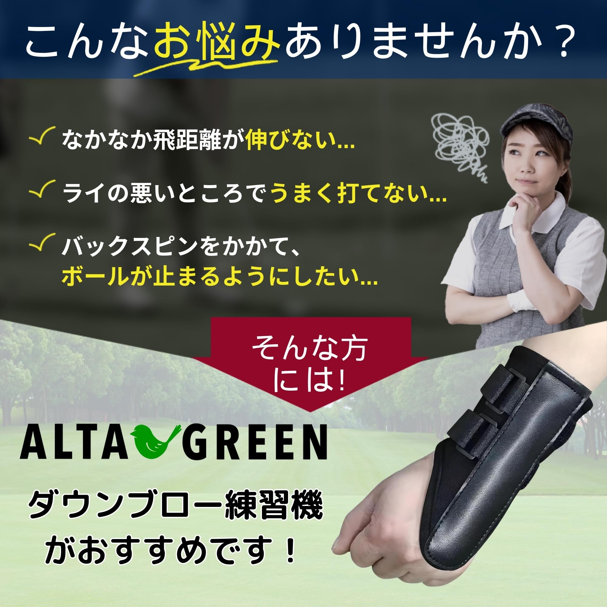 Amazon | Alta Green アルタダウンブロートレーナー 説明書付 ゴルフ