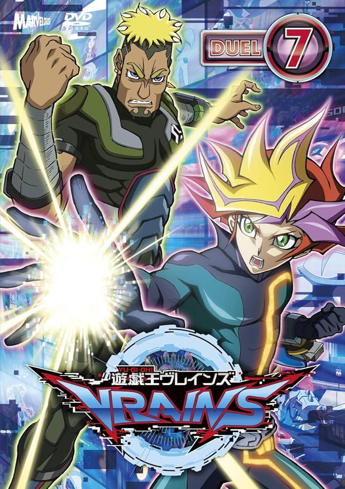 遊☆戯☆王VRAINS DUEL-7 [DVD] Amazon.co.jp: 遊☆戯☆王VRAINS DUEL-7 [DVD] : 石毛翔弥, 細田