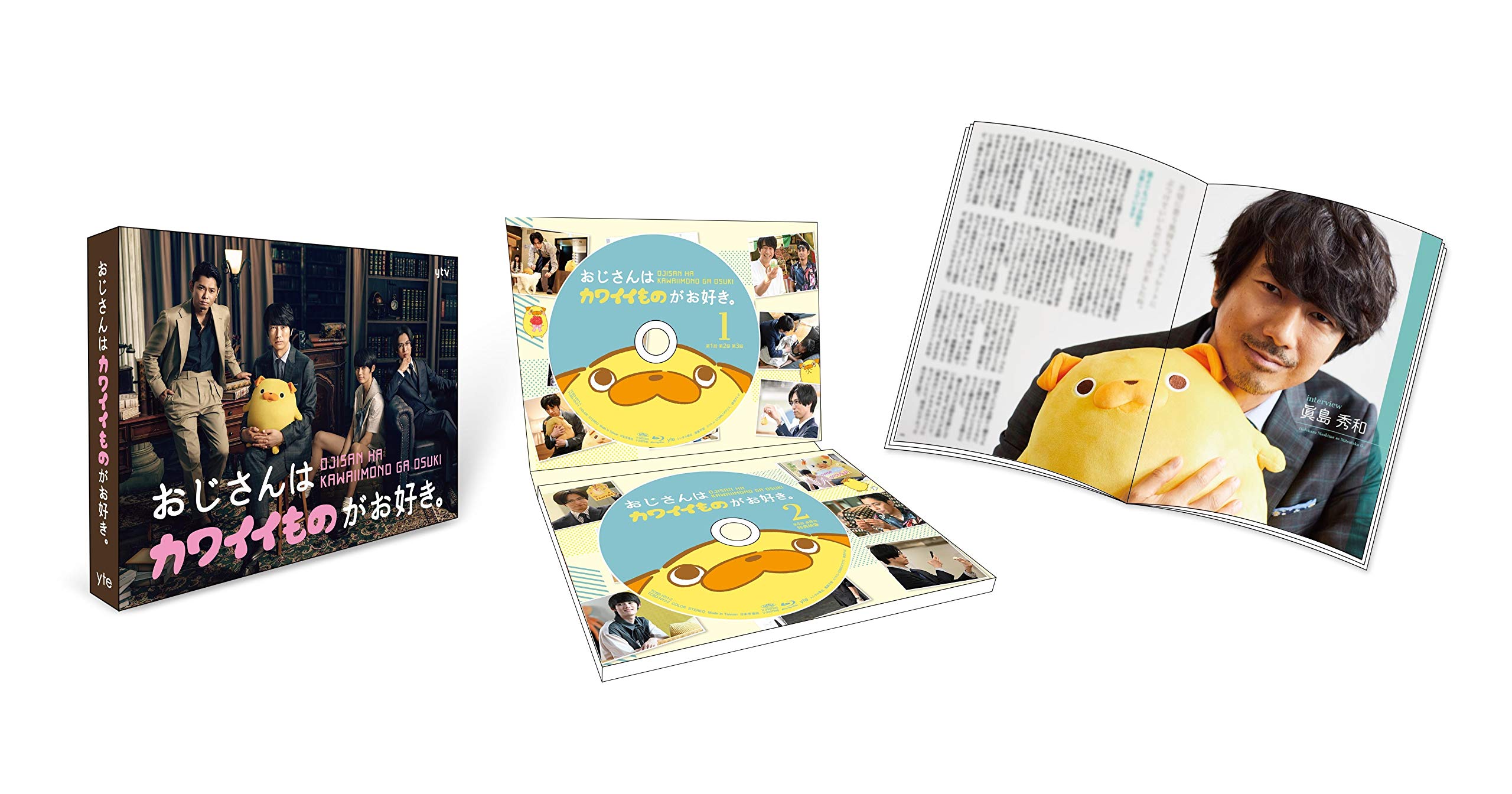 おじさんはカワイイものがお好き。 Blu-ray BOX〈2枚組〉 Amazon.co.jp: おじさんはカワイイものがお好き。 通常版 Blu-ray BOX