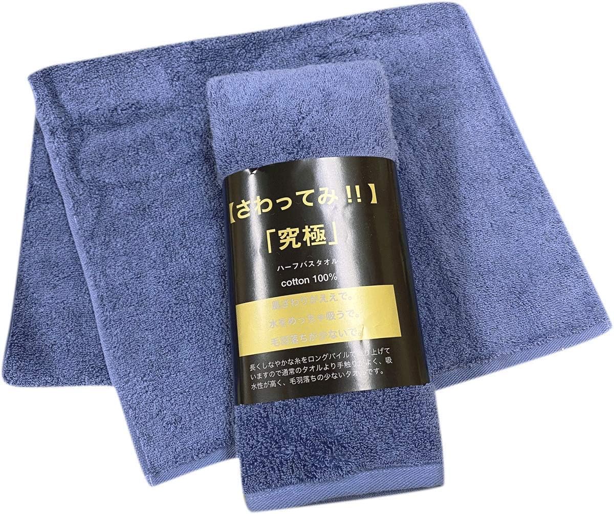 タオルの萩原 究極 カラー ハーフ バス タオル ブルー2枚組 約34 1cm サイズ 売店 Kyuukyoku Bt2p 2枚組