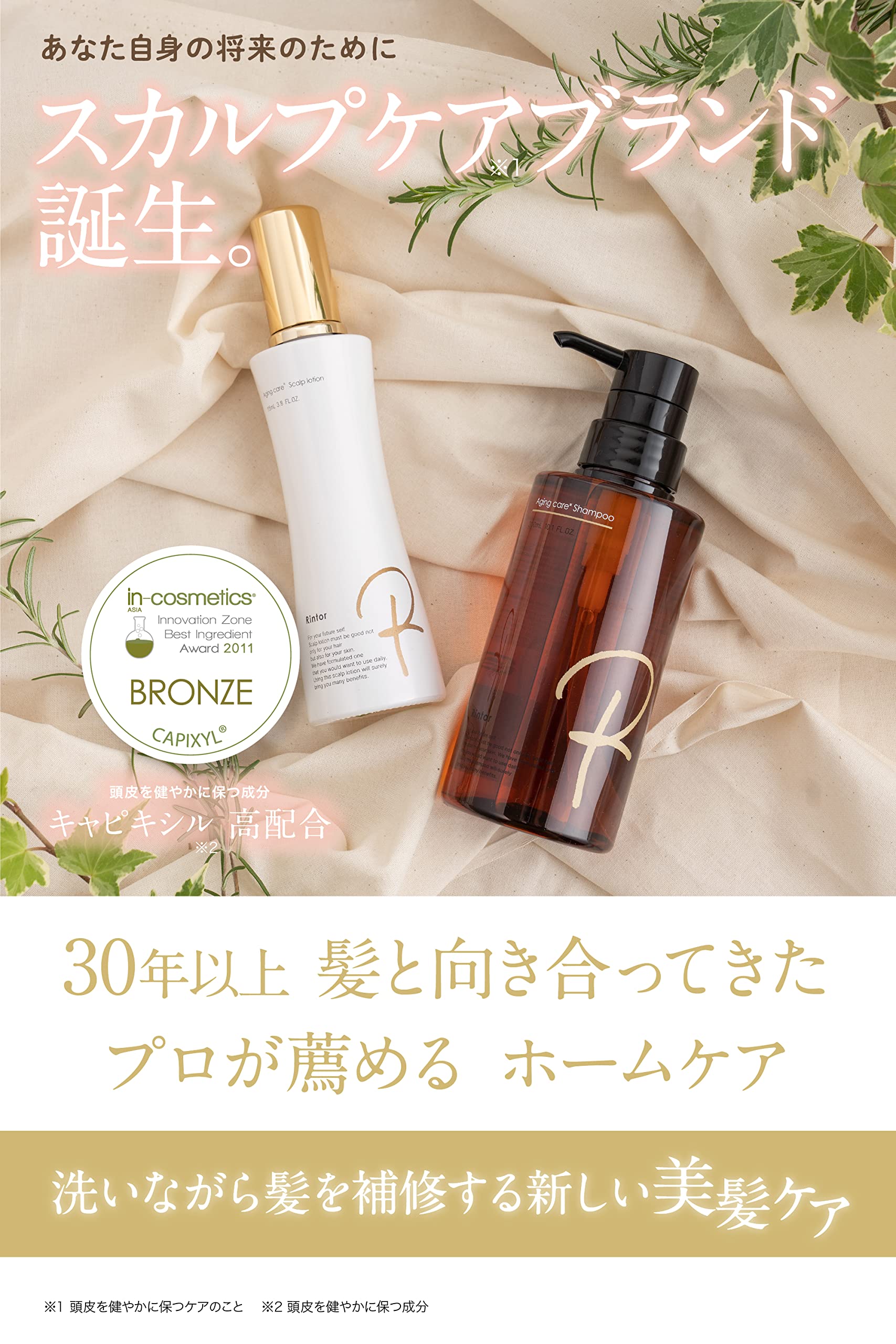 Amazon | Rintor(リントワ) シャンプー 300ml キャピキシル