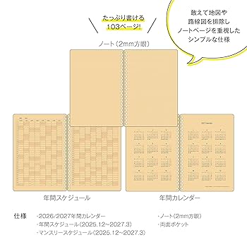 Amazon.co.jp: kleid 手帳 2026年 B6 マンスリー クラフトワーク