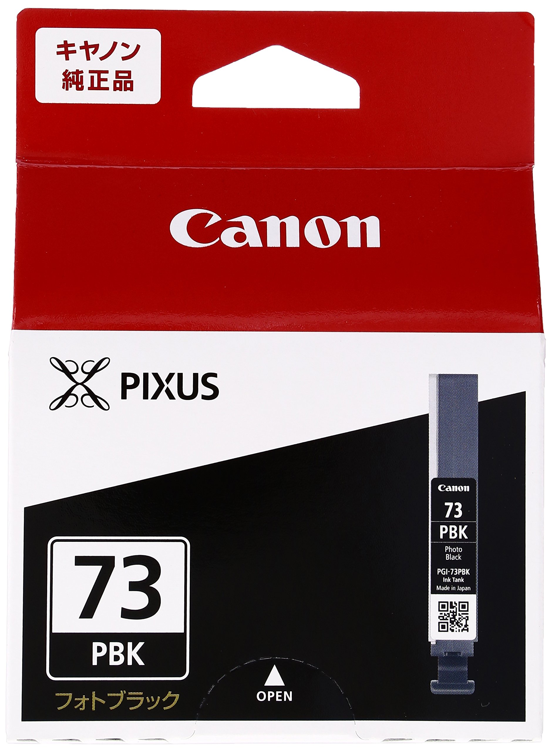 Amazon.co.jp: Canon キヤノン 純正 インクカートリッジ PGI-73 フォト