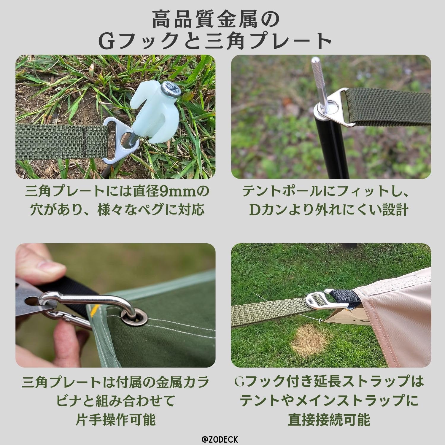 Amazon | ZODECK キャンプ テントロープ カラビナ付き 2.5~6.5m