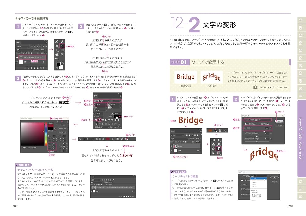 世界一わかりやすいIllustrator & Photoshop操作とデザイン… 世界一わかりやすいIllustrator & Photoshop 操作とデザインの