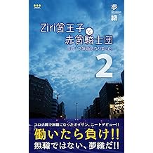 Amazon Com Gr Biyori Books Biography Blog Audiobooks Kindle