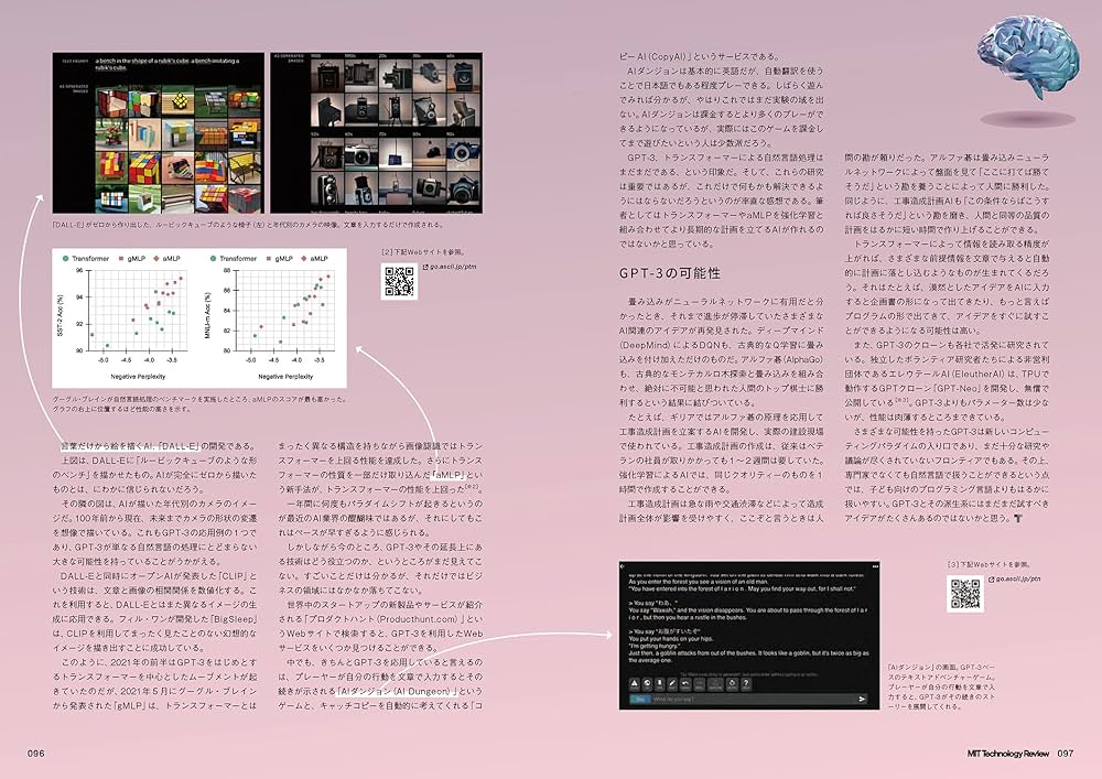 Amazon.co.jp: MITテクノロジーレビュー[日本版] Vol.4/Summer