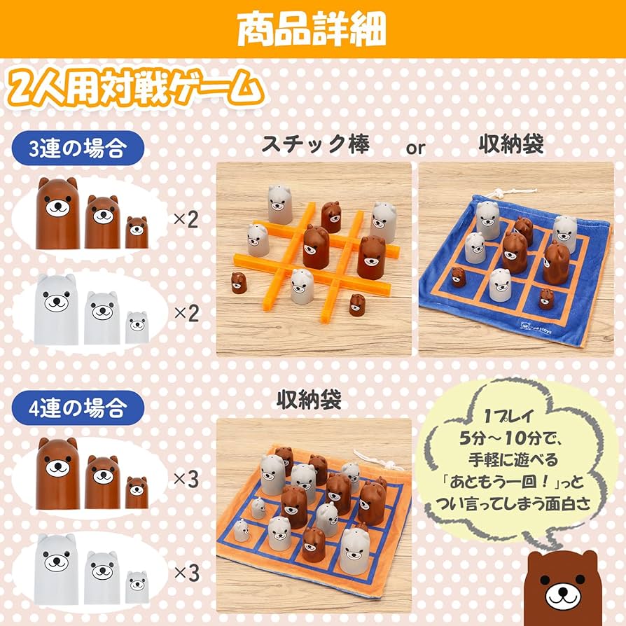 Amazon | 903toys くまさんかぶせっこ 3Line&4Line 戦略的知的ゲーム Amazon | 903toys くまさんかぶせっこ 3Line&4Line 戦略的知的ゲーム