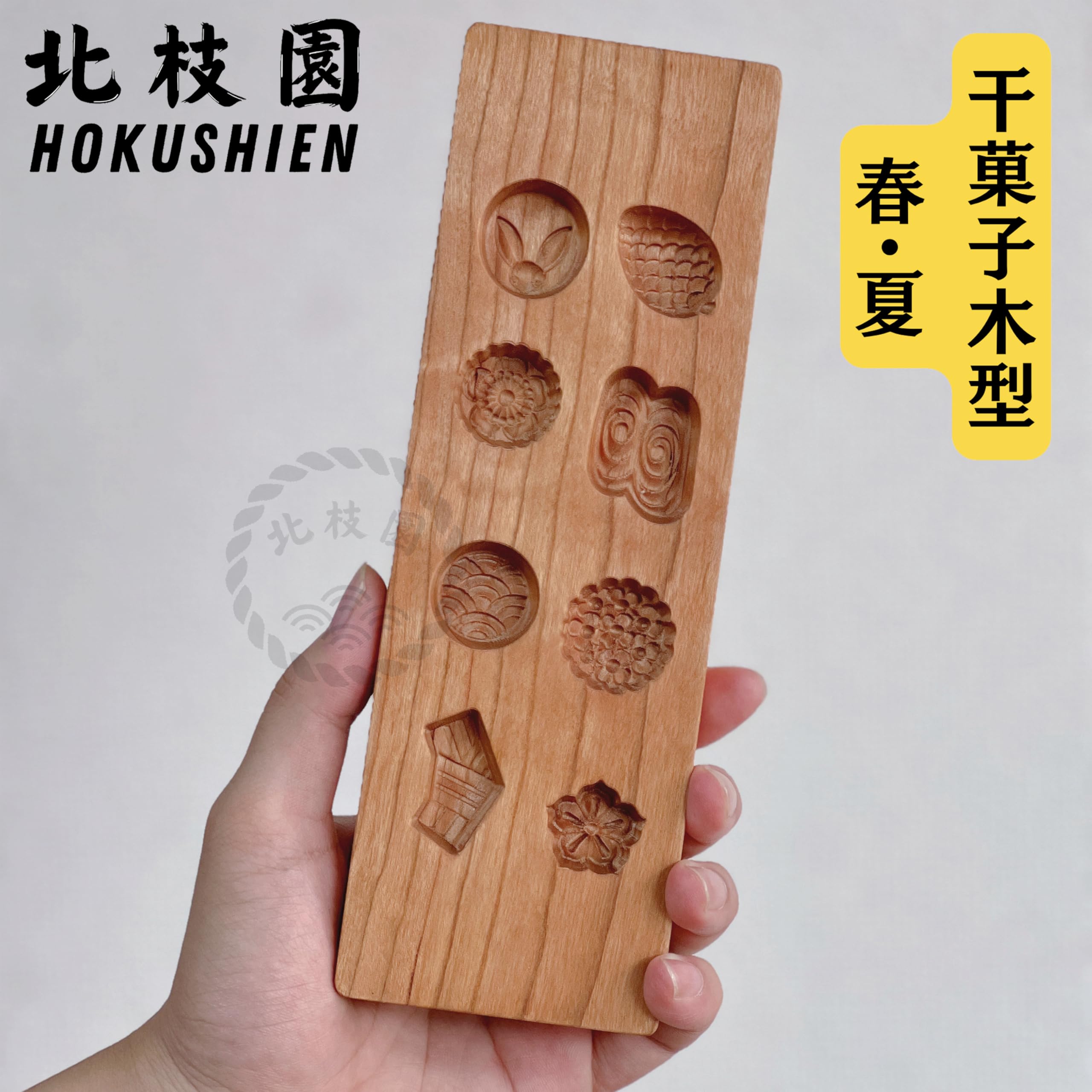 Amazon | 北枝園 菓子木型 チェリー材 木製 和菓子型 箱付き 季節の