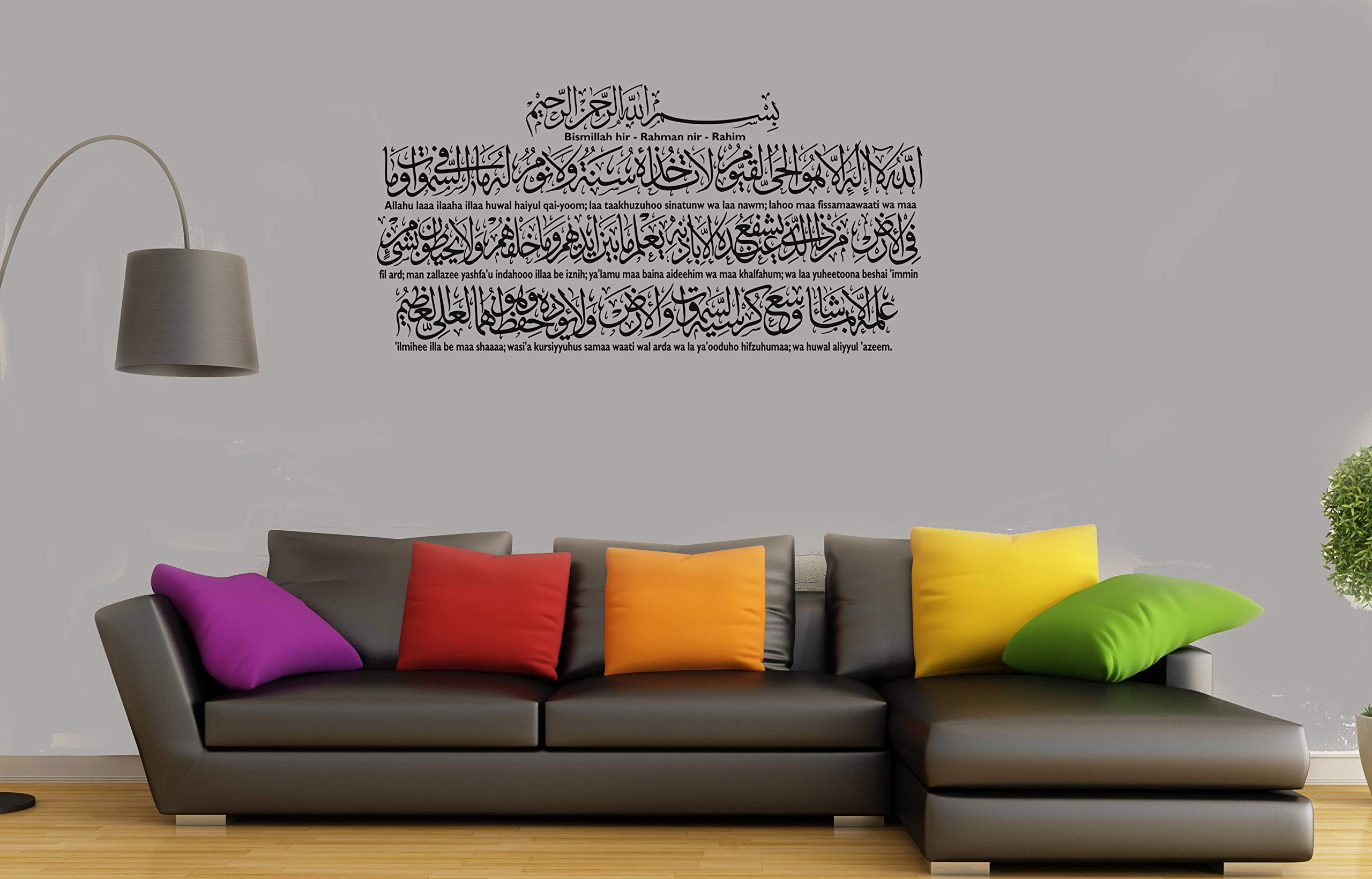 Buy Ayatul Kursi Islamic Wall Art, Islamic Wall Stickers Transliteration Decals Calligraphy