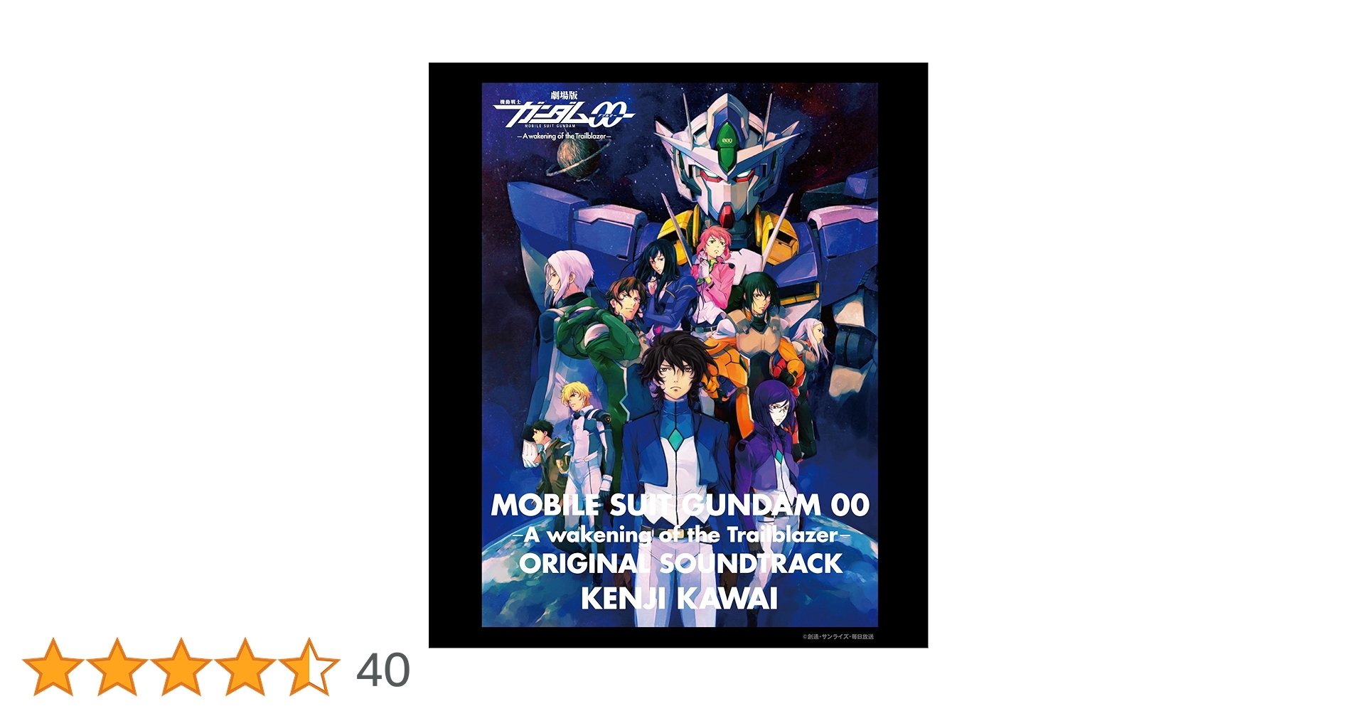 Amazon.co.jp: 劇場版 機動戦士ガンダムOO A wakening of the