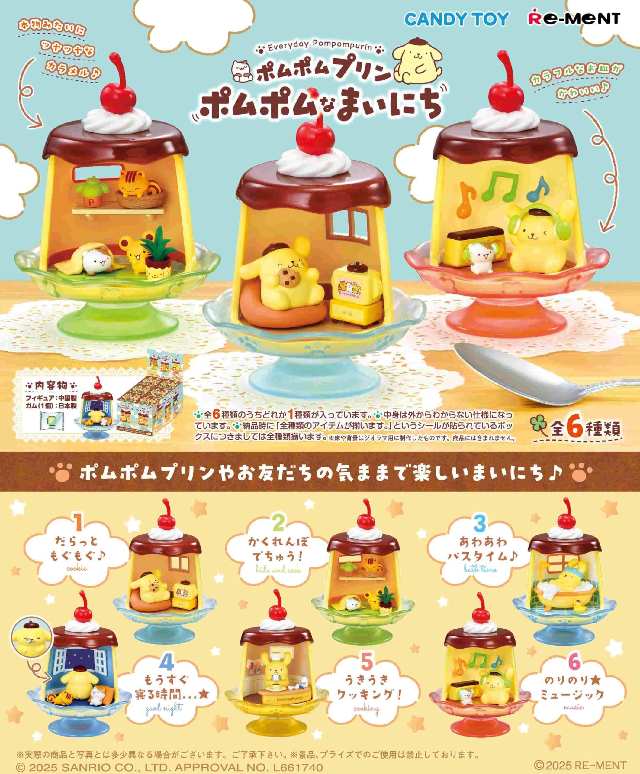 Amazon.co.jp: リーメント サンリオ ポムポムプリン ポムポムな