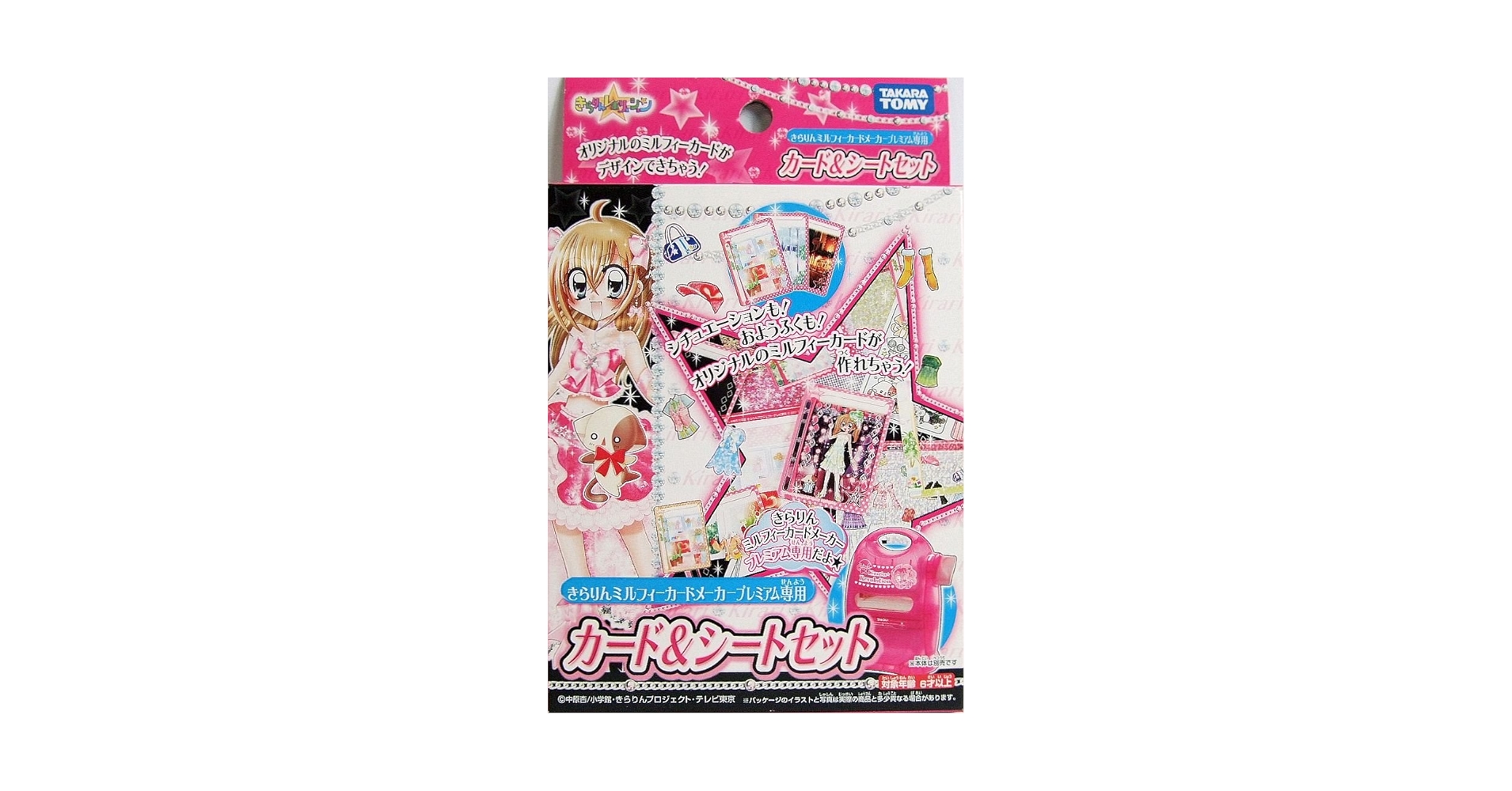 タカラトミー ミルフィーポケット カードスリーブ きらりんレボリューション タカラトミー ミルフィーポケット カードスリーブ きらりん