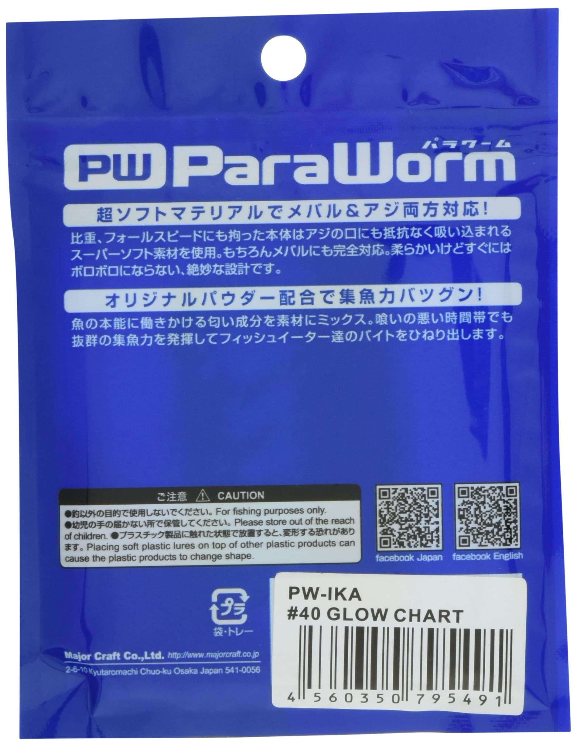 Major Craft PW-IKA Lure Worm Paraworm Fall Squid #40 Glow Chart