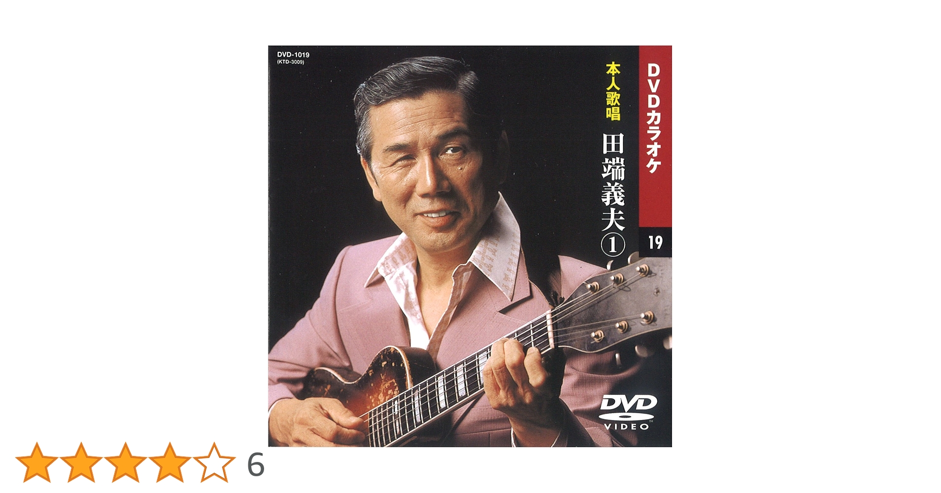 田端義夫 1 (カラオケDVD/本人歌唱) Amazon.co.jp: 田端義夫 1 (カラオケDVD/本人歌唱) : 田端義夫: DVD