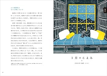 こよみページ 月のこよみ 2025 | わおん書房ONLINE SHOP