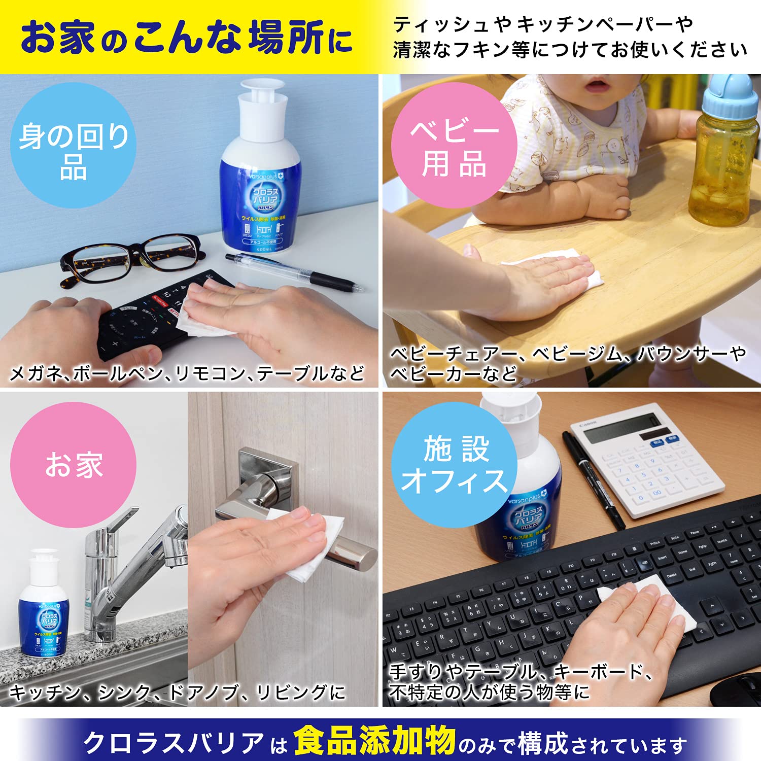 Amazon.co.jp: バルサンプラス クロラスバリア シート用 スプレー 本体