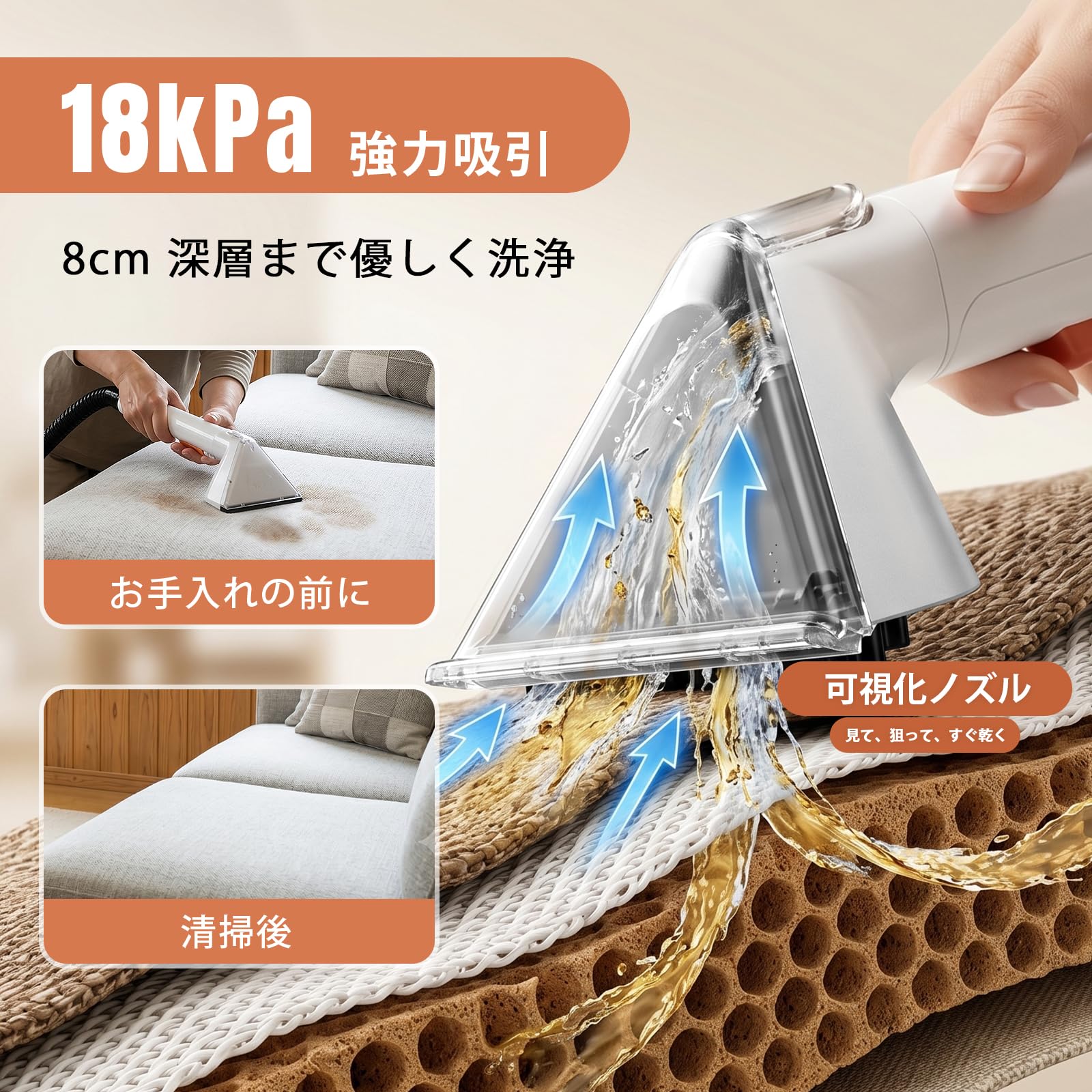 Amazon | 【超大容量タンク × 18000Pa超強吸引力】STARRYBOT リンサー