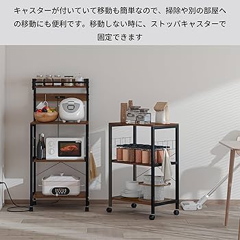 Amazon.co.jp: LunarLight キッチンベイカーラック 幅57×奥行