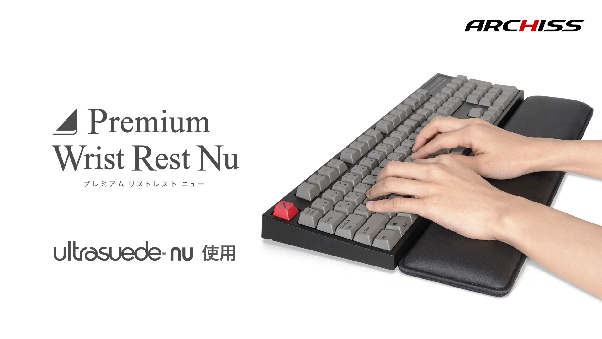 Amazon.co.jp：アーキス(Archiss) リストレスト Premium Wrist Rest Nu
