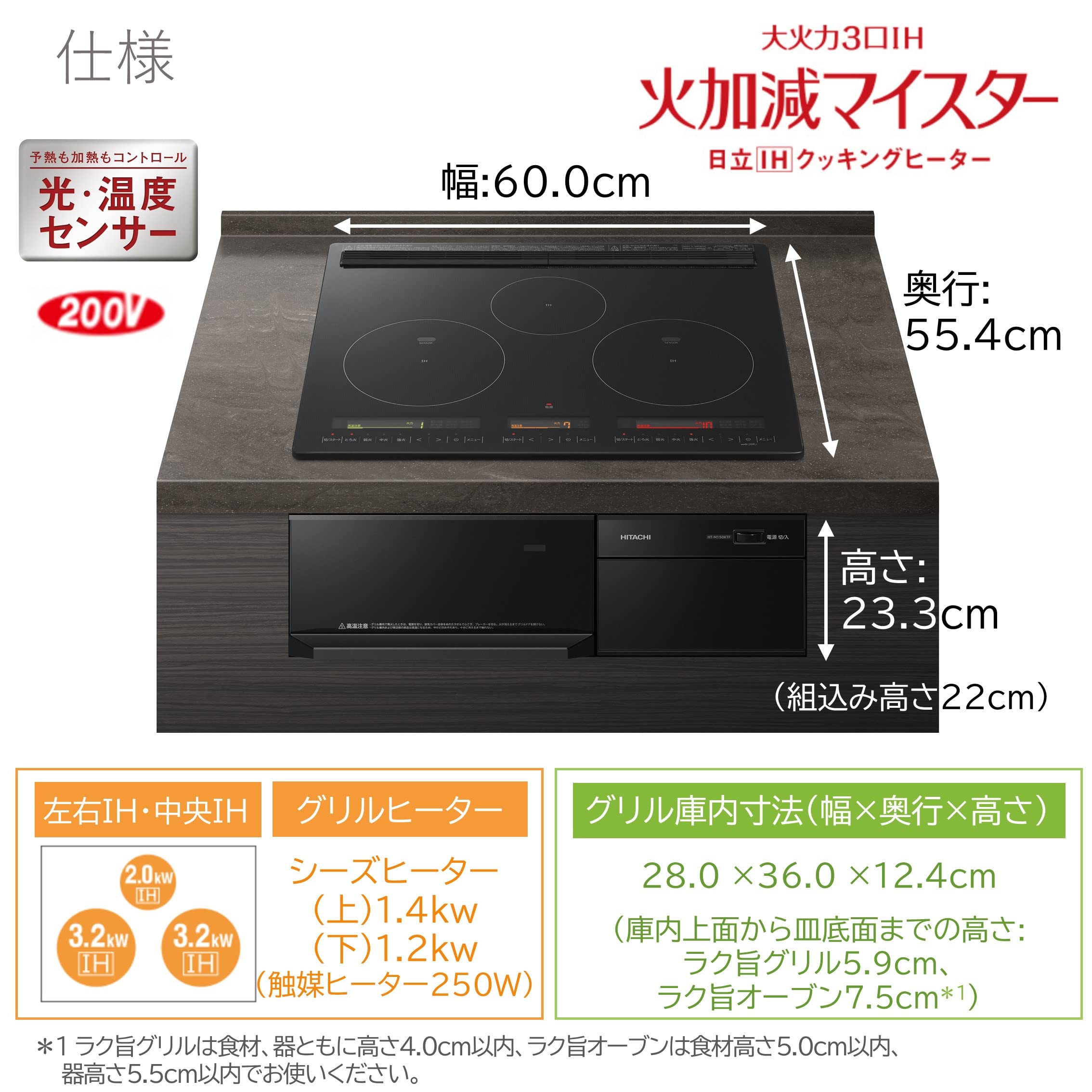 Amazon.co.jp: 【商品配送のみ】日立 ビルトイン IHクッキングヒーター 