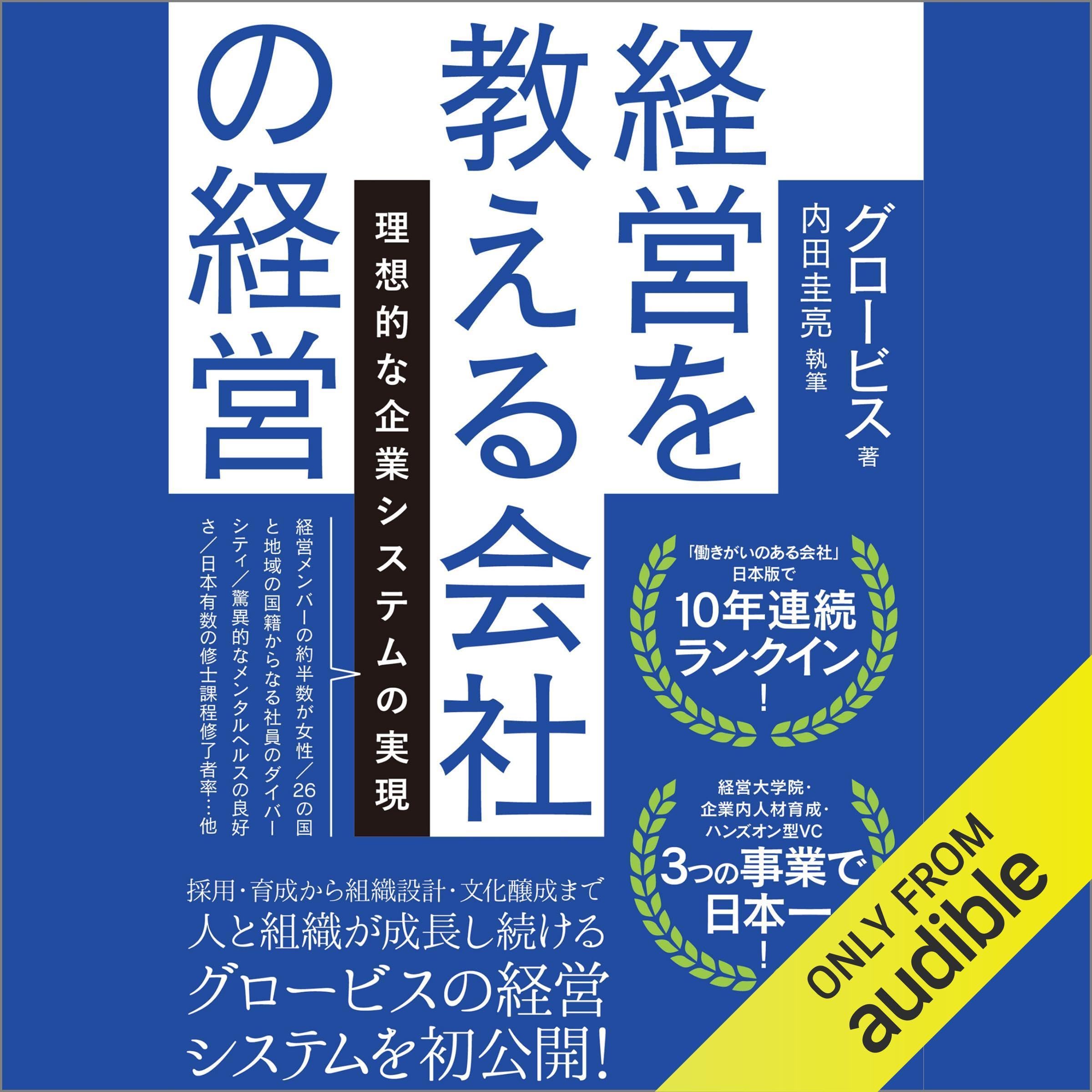 グロービスMBAシリーズ　16 冊 ビジネス書で稀に見る大ヒット「MBAシリーズ」 | グロービス
