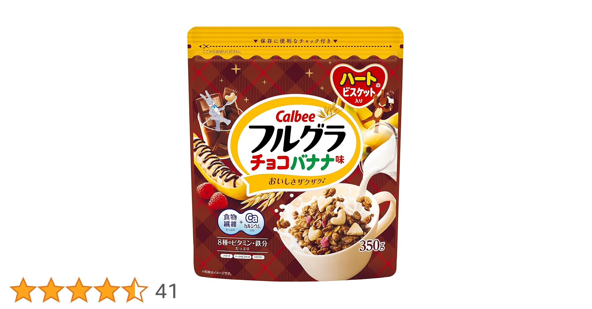 追加おまとめ商品画像2枚目11点 Amazon.co.jp: [フルグラ]カルビー フルグラ チョコバナナ味