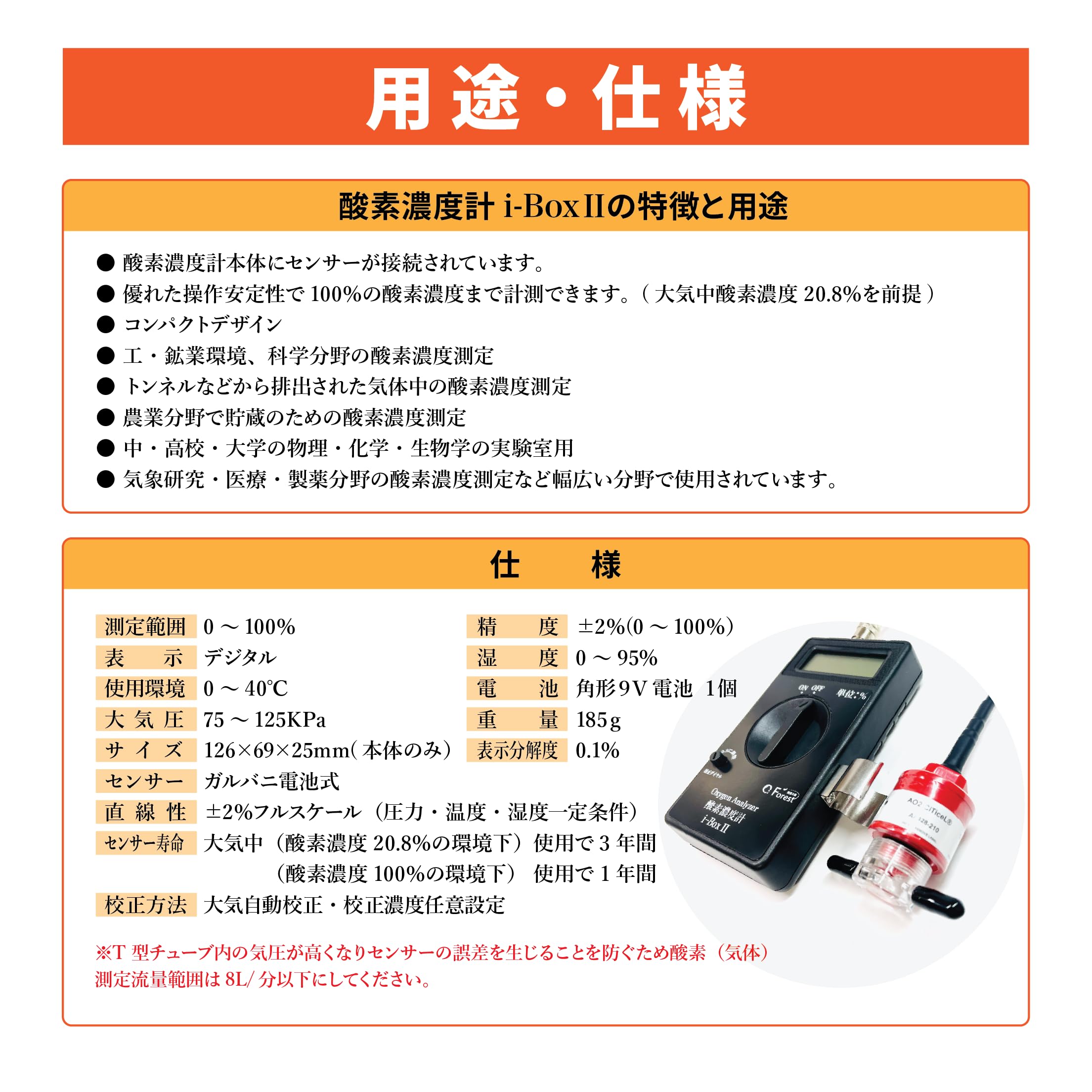 Amazon.co.jp: 酸素濃度計 i-BoxⅡ 部屋 室内 空気中 酸素濃度測定器