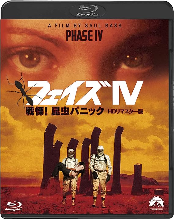 吹替シネマ21 フェイズiv 戦慄 昆虫パニック Hdリマスター版 Blu Ray 映画 Amazon 吹替シネマ21 フェイズiv 戦慄 昆虫パニック Hdリマスター版 Blu Ray 映画 Amazon