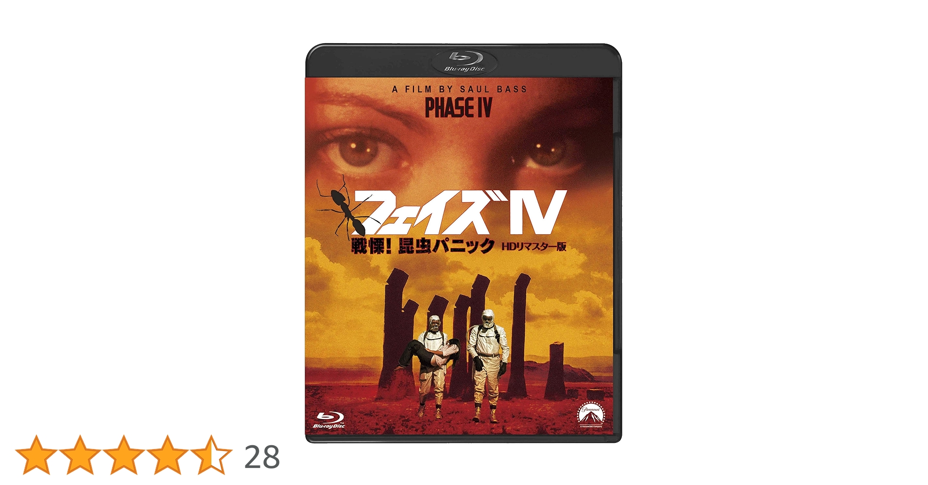 Amazon.co.jp: 吹替シネマ2021 フェイズIV 戦慄! 昆虫パニック