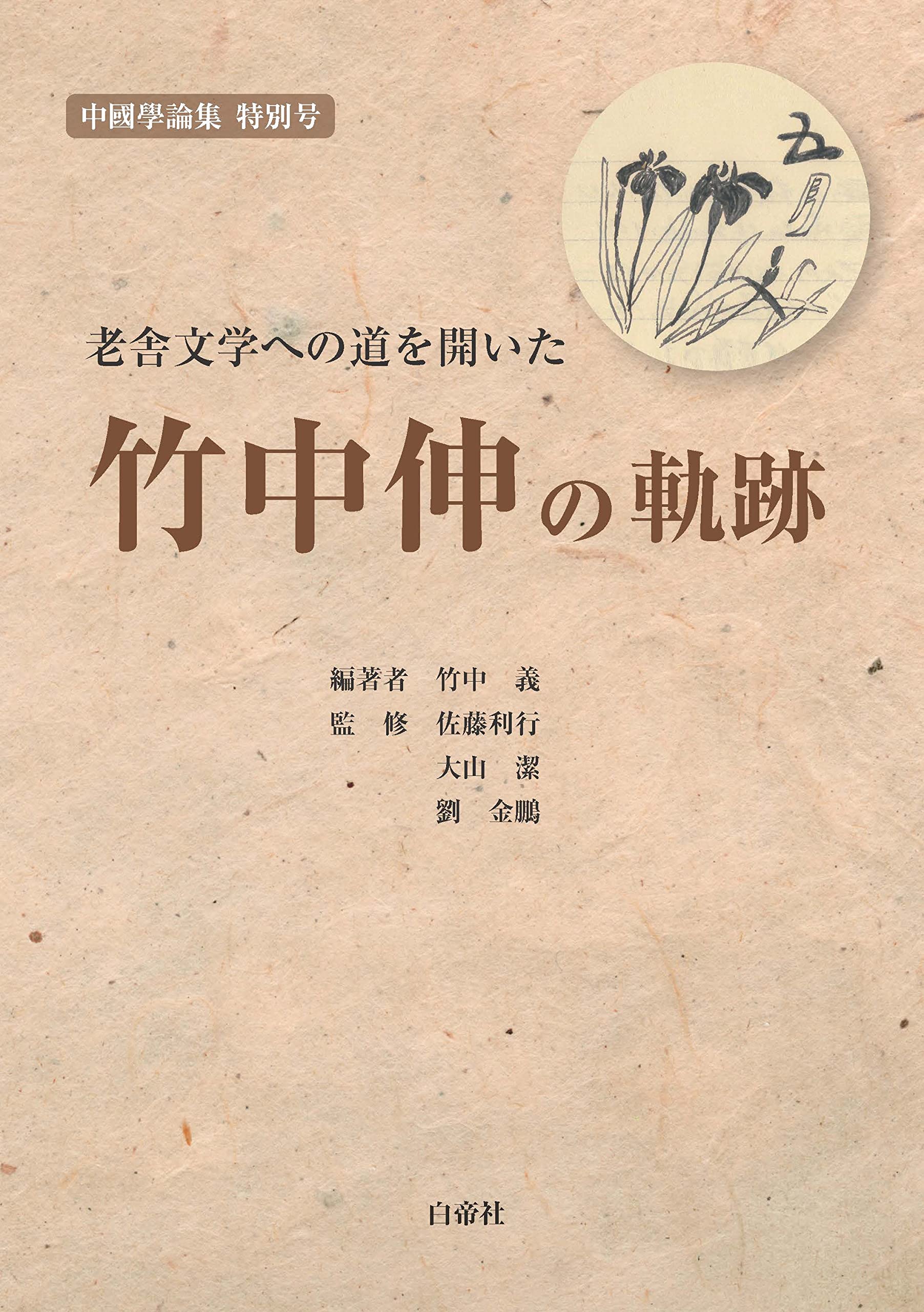 ハッピー招き猫 日本画金箔 額付(アンティーク) F8号 画家 小楠アキコ作品