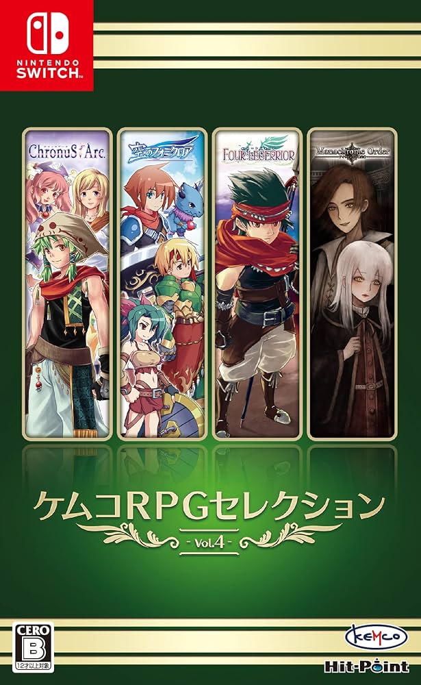 switch ケムコRPGセレクション Vol.4 Vol.5 Vol.6 新品 Amazon.co.jp: ケムコRPGセレクション Vol.4 - Switch : ゲーム