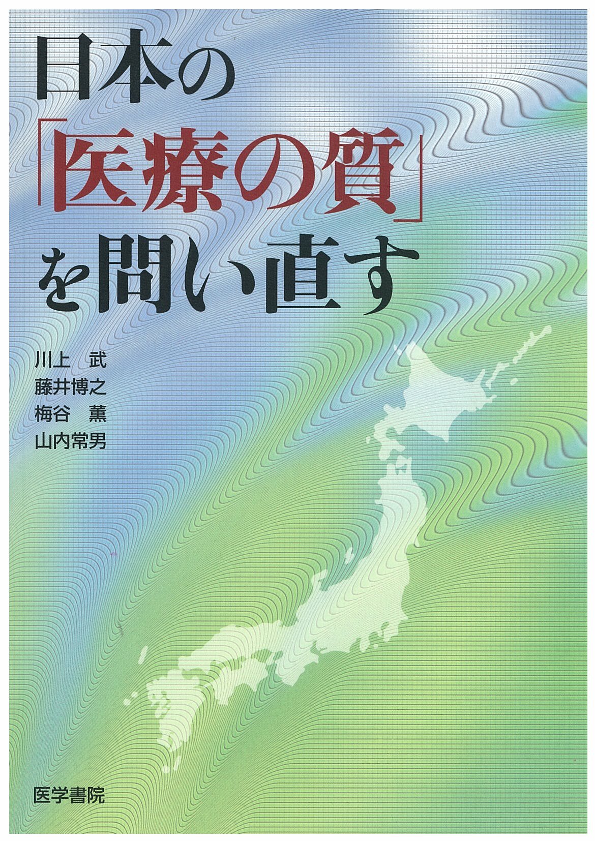 【中古】 ＯＤ＞現代日本医療史 開業医制の変遷 ＯＤ版/勁草書房/川上武 中古】 OD＞現代日本医療史 開業医制の変遷 OD版/勁草書房