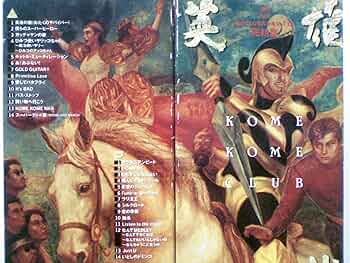 米米CLUB DVD 8TH OF ACE 大全集Vol.15 英雄伝説 米米CLUB DVD 8TH OF ACE 大全集Vol.15 英雄伝説 駿河屋 -<中古>米