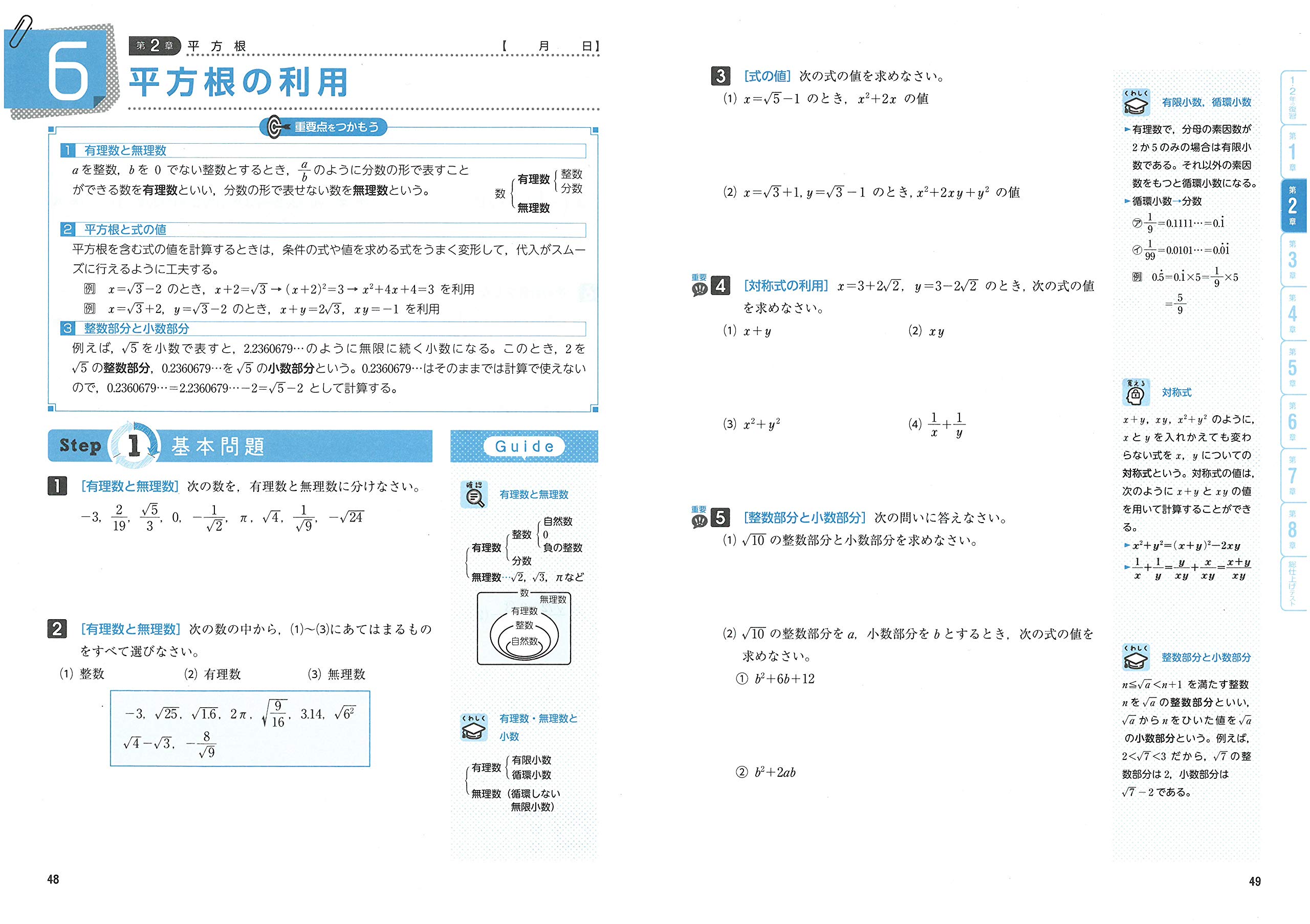 中学1 3年 数学 標準問題集 3ステップ式 受験研究社 受験研究社 中学教育研究会 本 通販 Amazon 中学1 3年 数学 標準問題集 3ステップ式 受験研究社 受験研究社 中学教育研究会 本 通販 Amazon