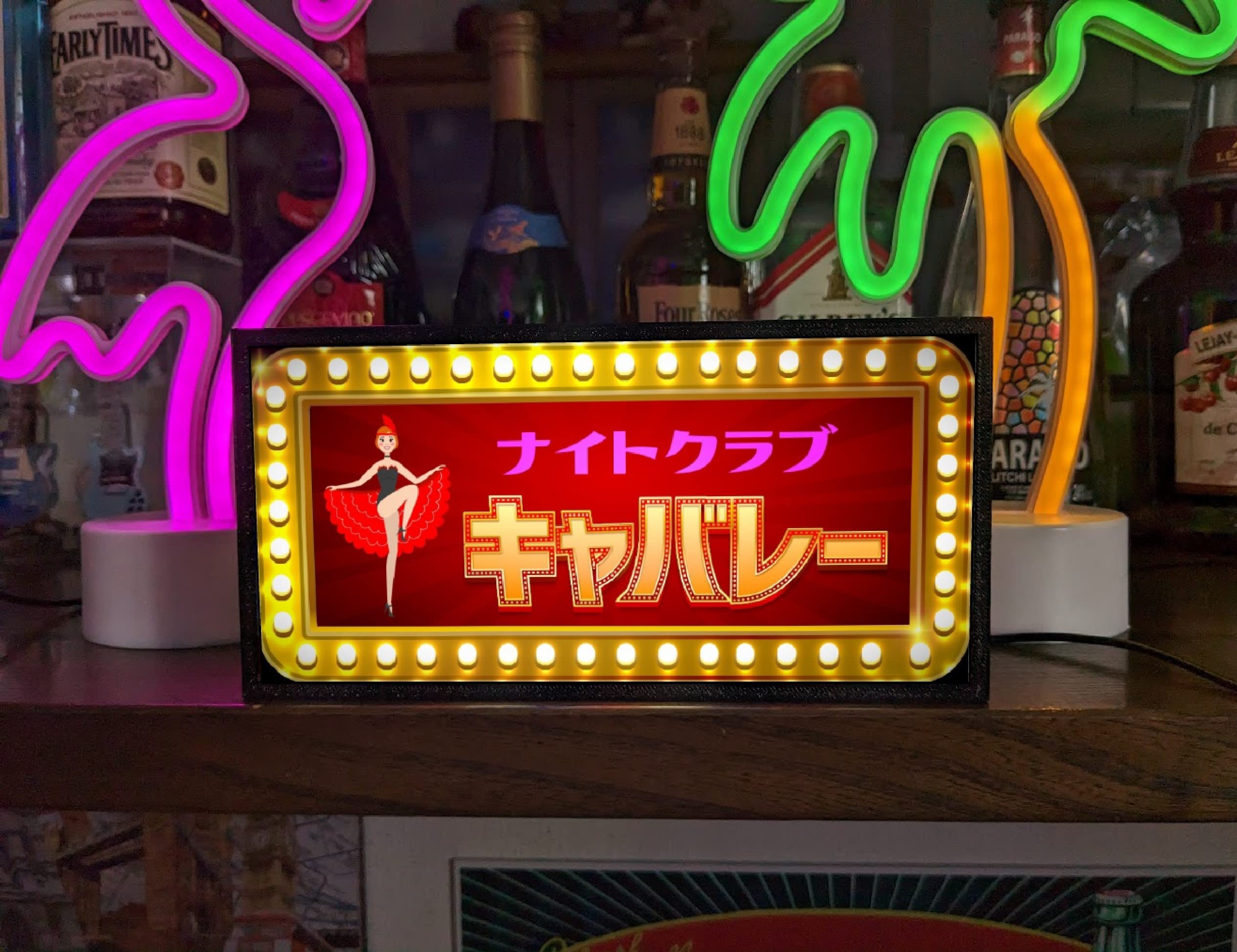 Amazon.co.jp: 【文字変更無料】ナイトクラブ キャバレー スナック 