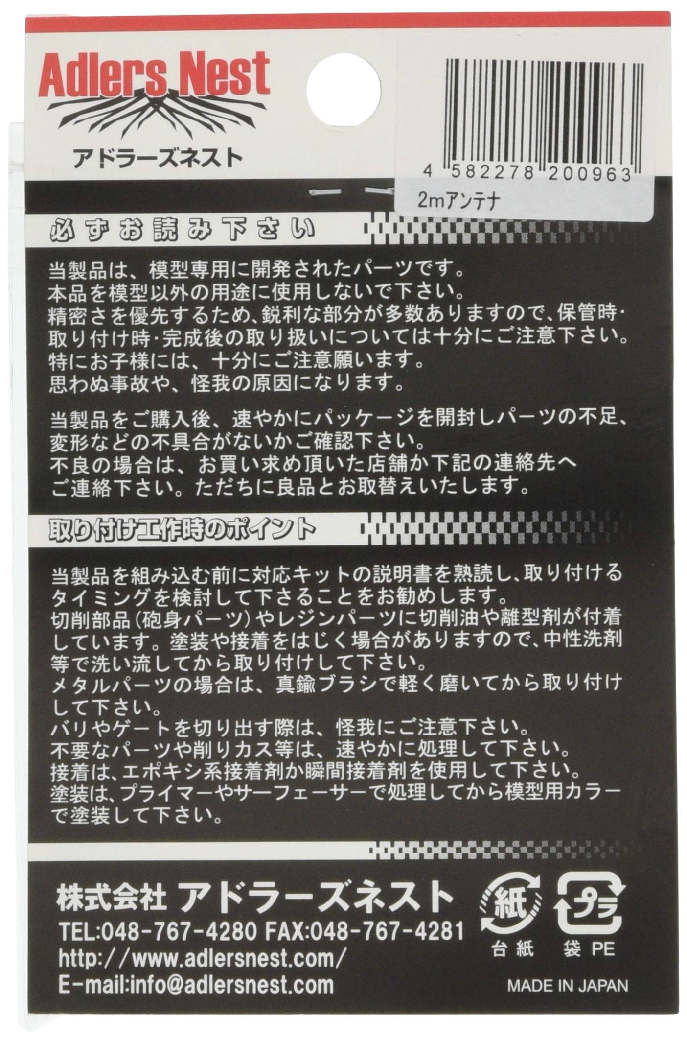 CUSTOM WORKS RC 3209 Antenna Kit CSWC3209