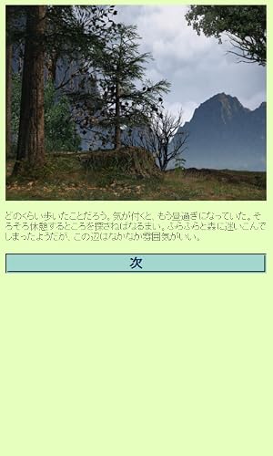 風水の影　脱出ゲームⅤ – vue 2