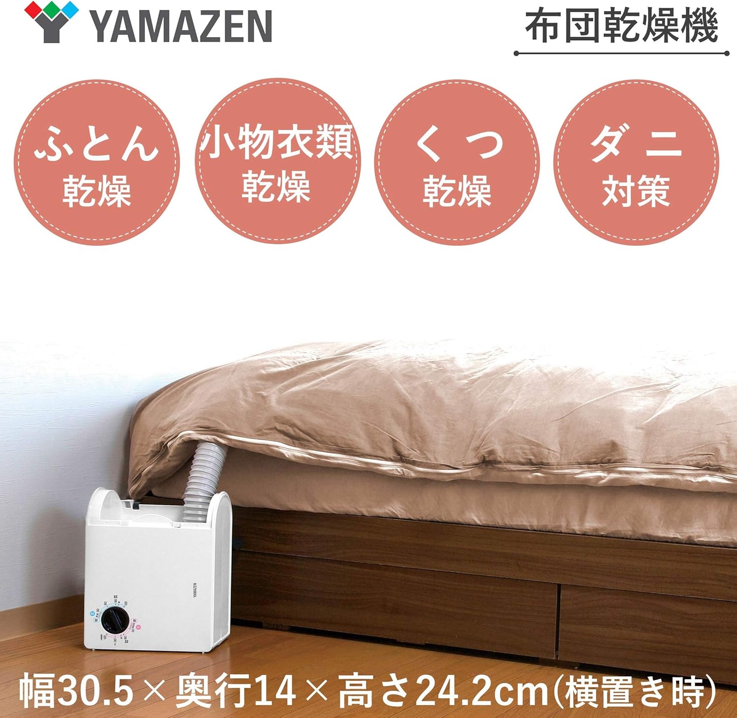 [山善] 布団乾燥機 縦置き/横置き対応 くつ乾燥アタッチメント付 ZFD-Y500(H)