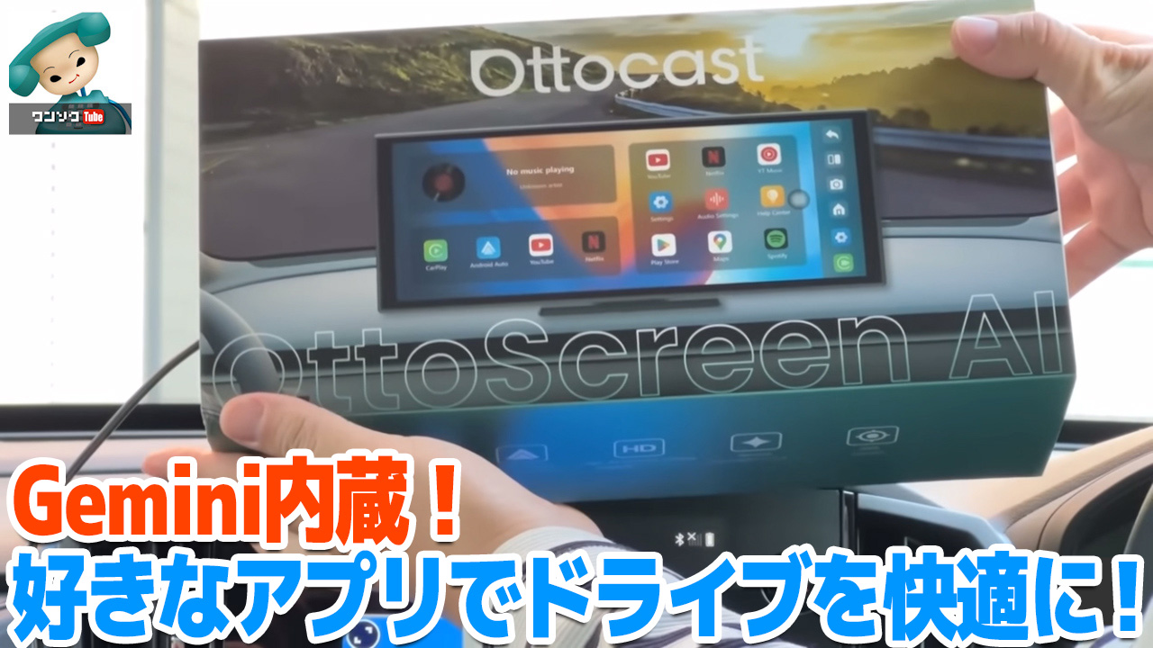 Amazon.co.jp: 【正規品】Ottocast Screen AI オットキャスト