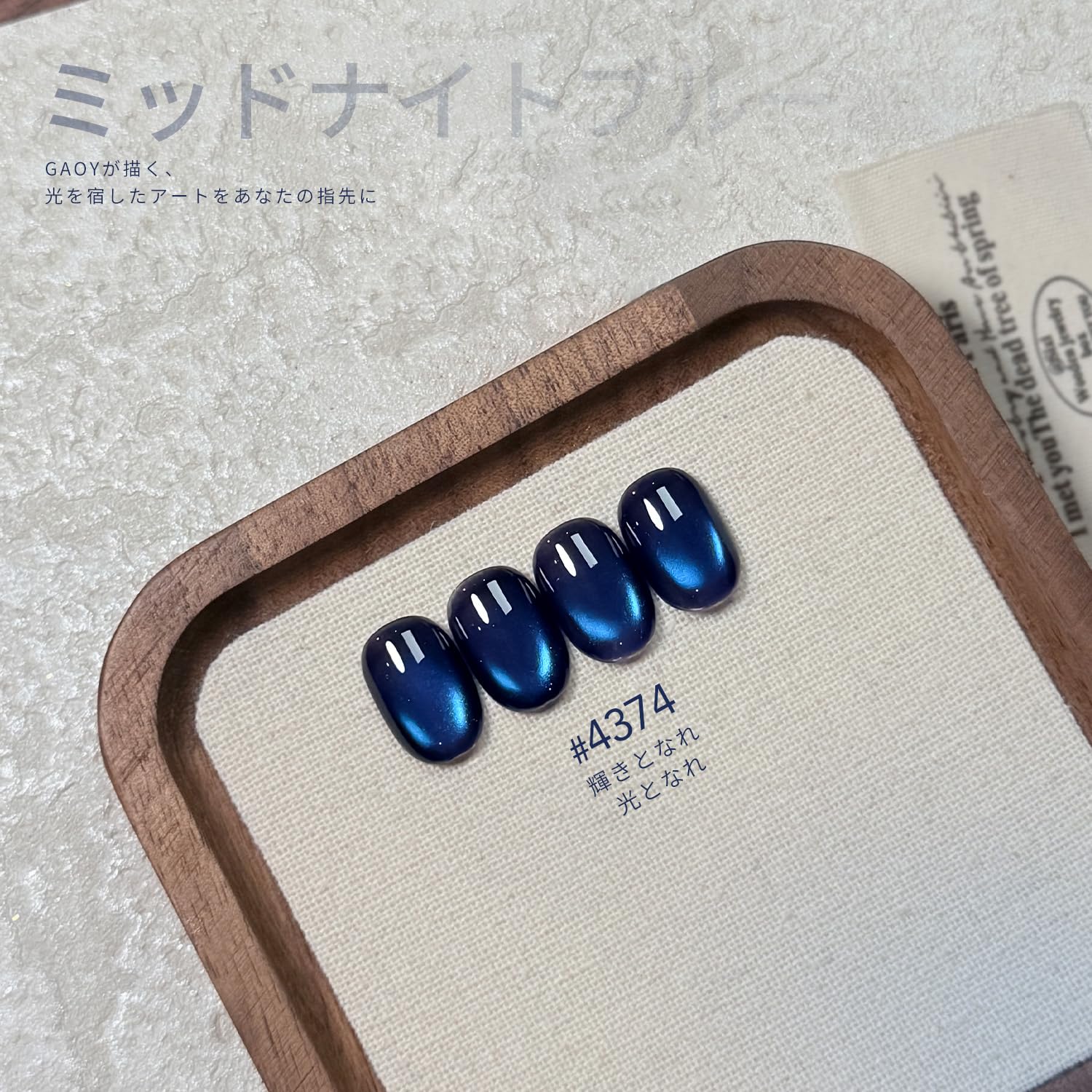 Amazon | GAOY マグネットネイル ジェルネイル ブルー 16ml マグネット