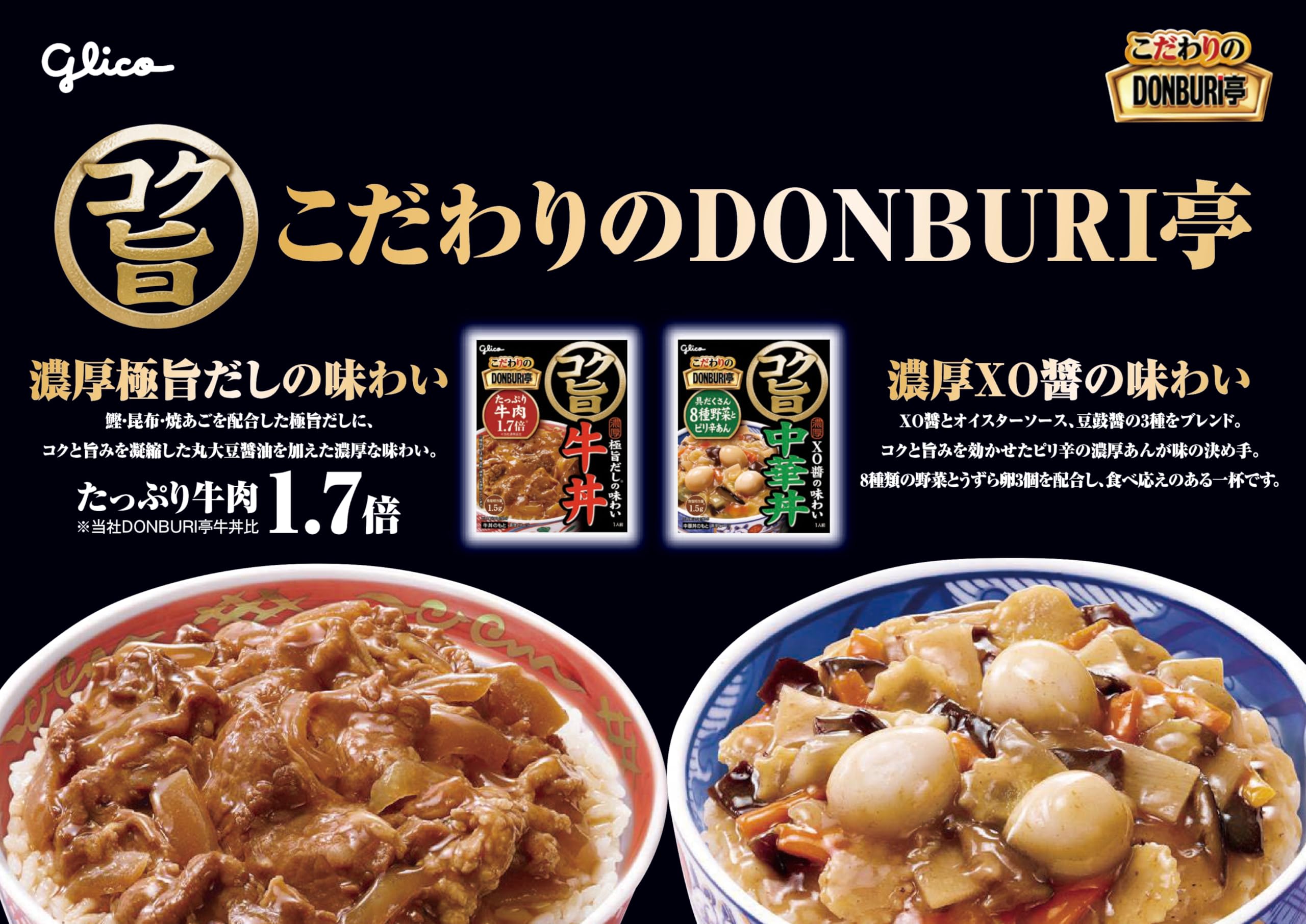 Amazon.co.jp: 江崎グリコ こだわりのDONBURI亭コク旨牛丼 180g×10個